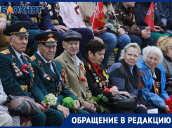 «Давайте помнить и ценить вклад ветеранов в наше мирное настоящее», - краснодарка