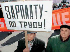 Эксперты определились с самыми низкими зарплатами на Кубани