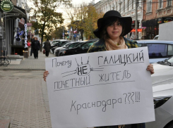 Сергей Галицкий не является почетным жителем Краснодара