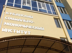  В Кубанском социально-экономическом институте лиши аккредитации специальности, которых в нем нет 