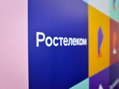  «Ростелеком» призывает клиентов взаимодействовать с компанией онлайн 