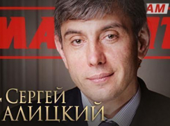 Краснодарец Сергей Галицкий находится в одном списке со Сталиным, Путиным, Высоцким и Гагариным