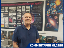 «Свидание» планет 8 марта: смогут ли краснодарцы увидеть астрономическое явление