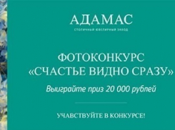 Объявляем голосование за лучшую пару в конкурсе «Счастье видно сразу»