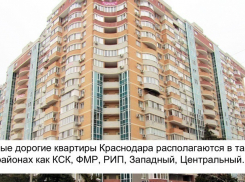 Сколько стоит квартира в Краснодаре?
