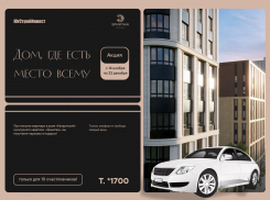 Парковка в подарок: ЮгСтройИнвест запустил акцию для покупателей квартир в «Эрмитаже»