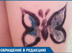Почти 3000 рублей за «уродскую» бабочку потребовали девочки-татушницы от краснодарки