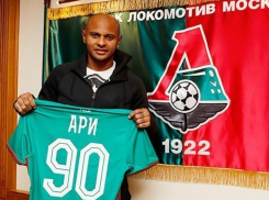  «Краснодар» окончательно попрощался с Ари 