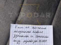 В Краснодаре неизвестный вымогает деньги угрозами разбить авто