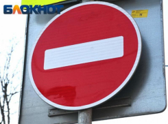 В центре Краснодара на четыре дня ограничат движение транспорта 