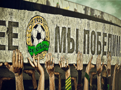 Свое существование прекратил из-за долгов ФК «Кубань»