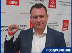 Яркий краснодарский депутат от КПРФ Александр Сафронов празднует особенный день