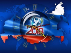 В Сочи запустят часы обратного отсчета Чемпионата Мира по футболу