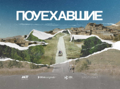 Wink покажет документальный сериал «Поуехавшие» об историях горожан, начавших свое дело в провинции