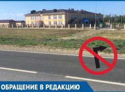 Кубанцы недоумевают: детский сад построили, а о дороге к нему не позаботились