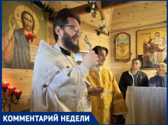 Краснодарский священник заявил о сути Крещения и бессмысленности купаний