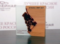  Продукция кубанской винодельни «Юбилейная» победила в конкурсе «СВВР-2017»