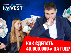 Заработать 2 млн на застройщике за год: кто и как скупает недвижимость в Краснодаре  