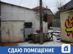 Помещение для любых нужд сдается в Краснодаре