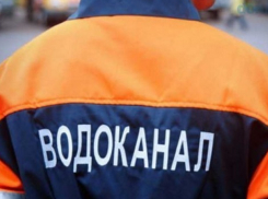 За право собирать деньги с жителей борются два «водоканала» в Сочи