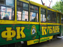 Банкрот «ФК Кубань» продает торговые знаки