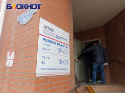 В Краснодаре открыли штаб общественной поддержки Владимира Путина