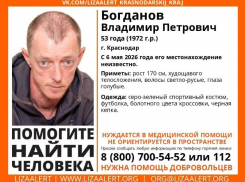 Мужчина таинственно пропал в Краснодаре перед майскими праздниками 