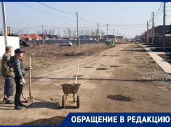 Пока власти «спят», краснодарцы самостоятельно ремонтируют дорогу