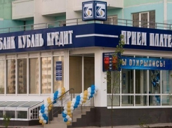 Из Крыма уходит банк «Кубань Кредит» 