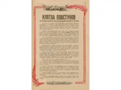 Ползком к победам: 80 лет назад о легендарных пластунах снова заговорили в Краснодарском крае