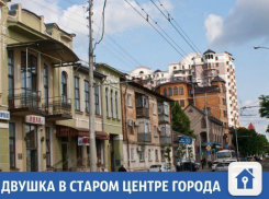 Двушка в старом центре недорого продается в Краснодаре
