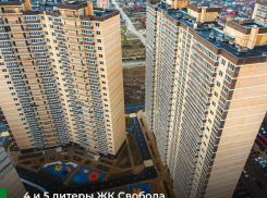 4 и 5 литеры ЖК «Свобода» получили акт ввода в эксплуатацию