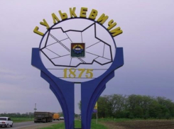 День города Гулькевичи