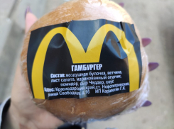 В магазинах Краснодара появились армянские гамбургеры McDonald’s