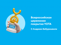 Yota* и Андрей Бебуришвили назвали Краснодар городом качков. Не благодаря спортивным успехам