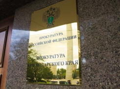 Прокуратура начала проверку по факту массового отравления школьников на Кубани