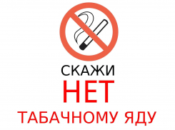 «Курить – или не болеть»: в Краснодарском крае проходит Неделя отказа от табака 