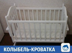 В Краснодаре продается кроватка для хорошего сна малыша
