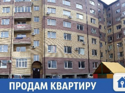 Срочно продается квартира в Краснодаре 