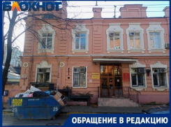 В центре Краснодара разместили мусорку перед приёмной депутата Госдумы и Департамента потребсферы