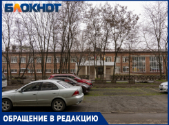 В Краснодаре родители пожаловались на поборы в школе «в обход кассы и закона»