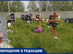Жители Краснодара не могут пройти к могилам родных 
