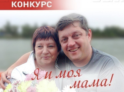 В самом добром конкурсе «Я и моя мама» стартовало голосование!