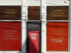 Почём опиум для народа: в Краснодаре кафе открыто рекламирует наркотические вещества