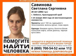 В Краснодарском крае разыскивают без вести пропавшую 20-летнюю девушку