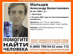 Пожилой мужчина бесследно исчез в Краснодаре 