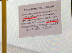 Вновь обещают повышение цен: за десять лет проезд в Краснодаре подорожал на 25 рублей