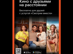 Wink собирает друзей — любимое кино «Смотрим вместе»