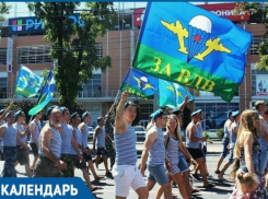  Краснодарские десантники уже начали отмечать День ВДВ 