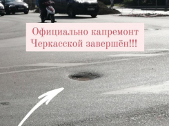 После капремонта на улице Черкасской в Краснодаре обнаружили огромную яму
